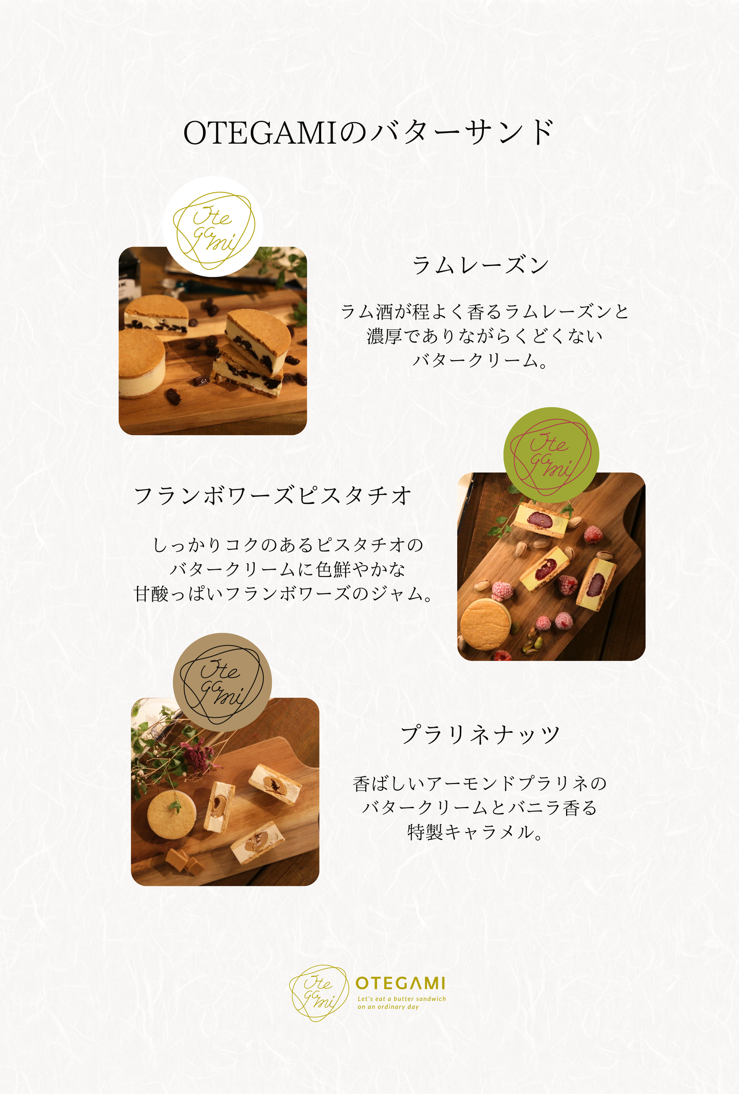 OTEGAMI バターサンド -BOX- メッセージ付きギフトセット